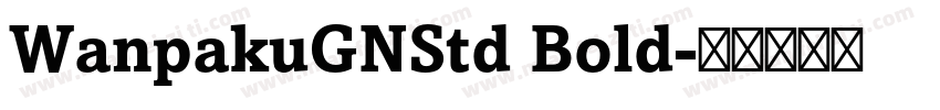 WanpakuGNStd Bold字体转换